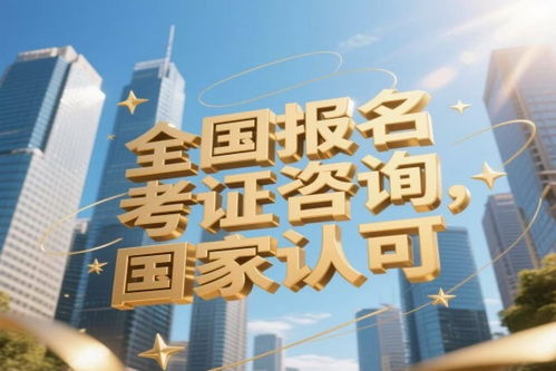 2026年蒙氏教育指導師證正規(guī)報考指南 權威渠道與專業(yè)咨詢