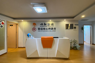 選擇德瑞姆心理教育機(jī)構(gòu)學(xué)習(xí)心理咨詢師 一個(gè)值得考慮的教育選項(xiàng)