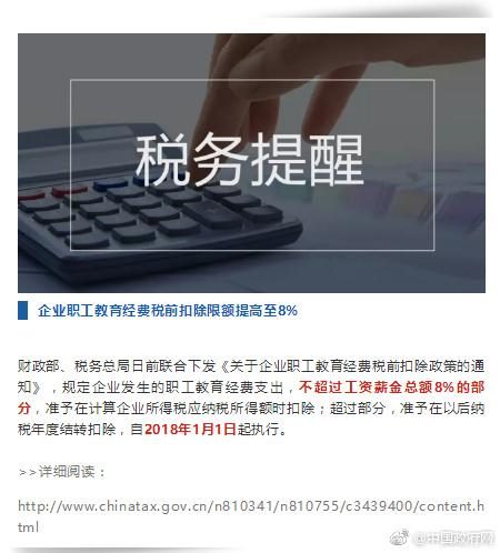 國務院本周提醒 營利性民辦職業(yè)技能培訓機構可享職業(yè)資格證書、高鐵打折、稅費減免