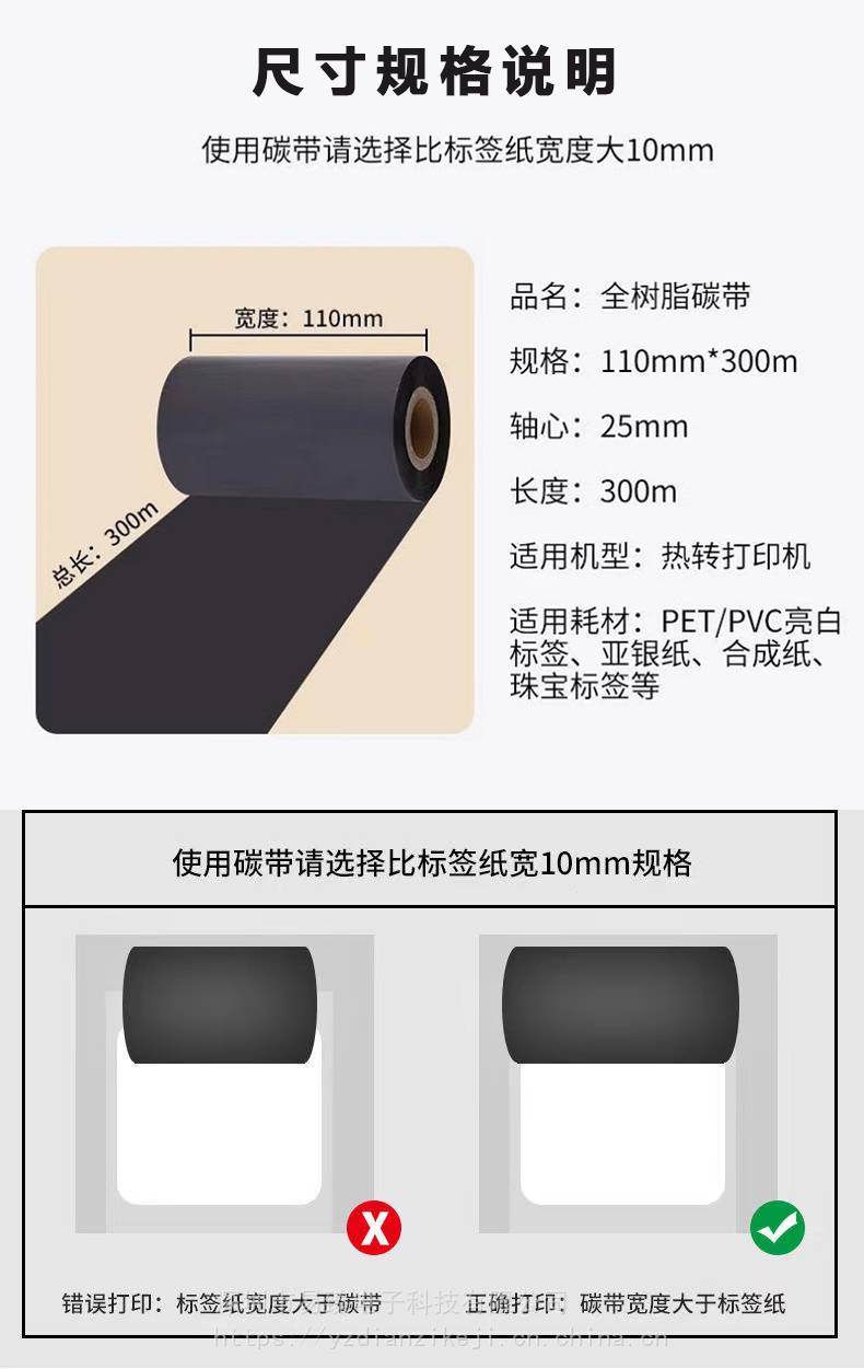 如何選擇優(yōu)質(zhì)的樹脂基碳帶與全樹脂基碳帶？價(jià)格、廠家與碳帶打印機(jī)適配指南