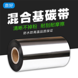 碳帶在標(biāo)簽打印機(jī)中的應(yīng)用與選擇指南